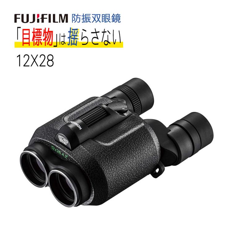 FUJIFILM FUJINON 双眼鏡 フジノン 防振双眼鏡 テクノスタビ TS12x28 