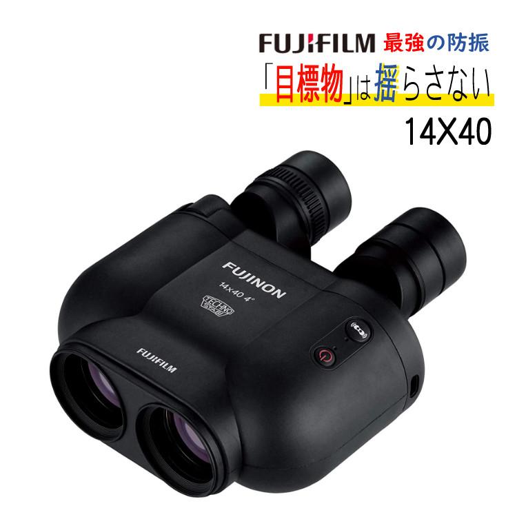 FUJIFILM FUJINON 双眼鏡 14倍 フジノン 防振双眼鏡 テクノ FUJIFILM FUJINON 双眼鏡 14倍 フジノン 防振双眼鏡 テクノ