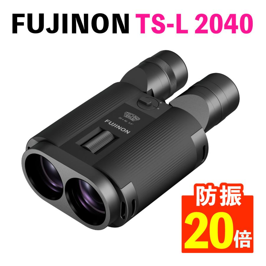FUJIFILM（フジフイルム） フジノン 防振双眼鏡 テクノスタビ TS-L