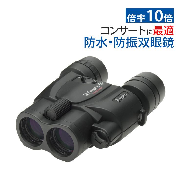 SII BL1021 STABILIAER 手ぶれ補正双眼鏡 【公式通販】