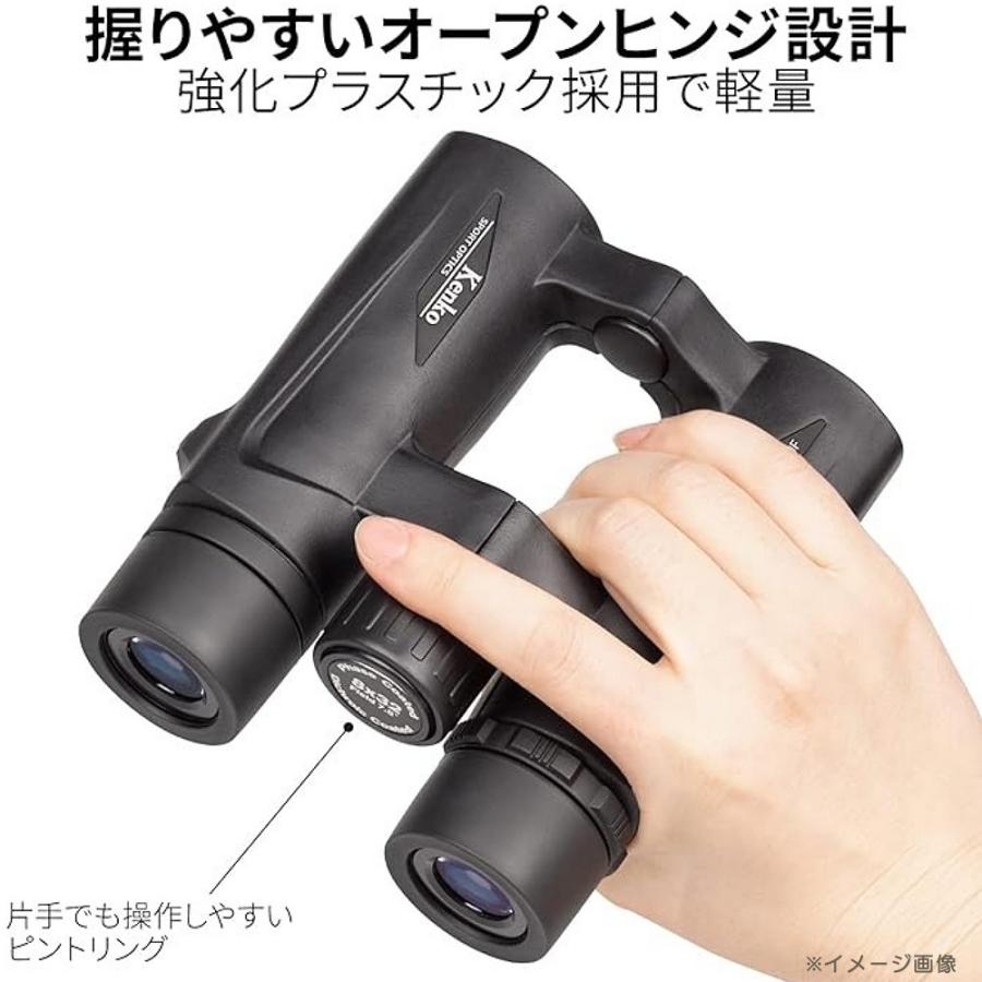 ケンコー・トキナー（KenkoTokina） ケンコー 双眼鏡 8倍 ウルトラ