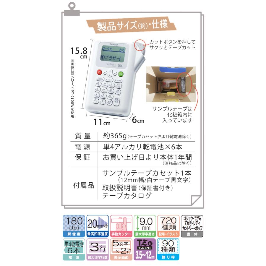 ブラザー工業 (限定色あり) ブラザー ピータッチ ( ラベル ブラザー工業 (限定色あり) ブラザー ピータッチ ( ラベル