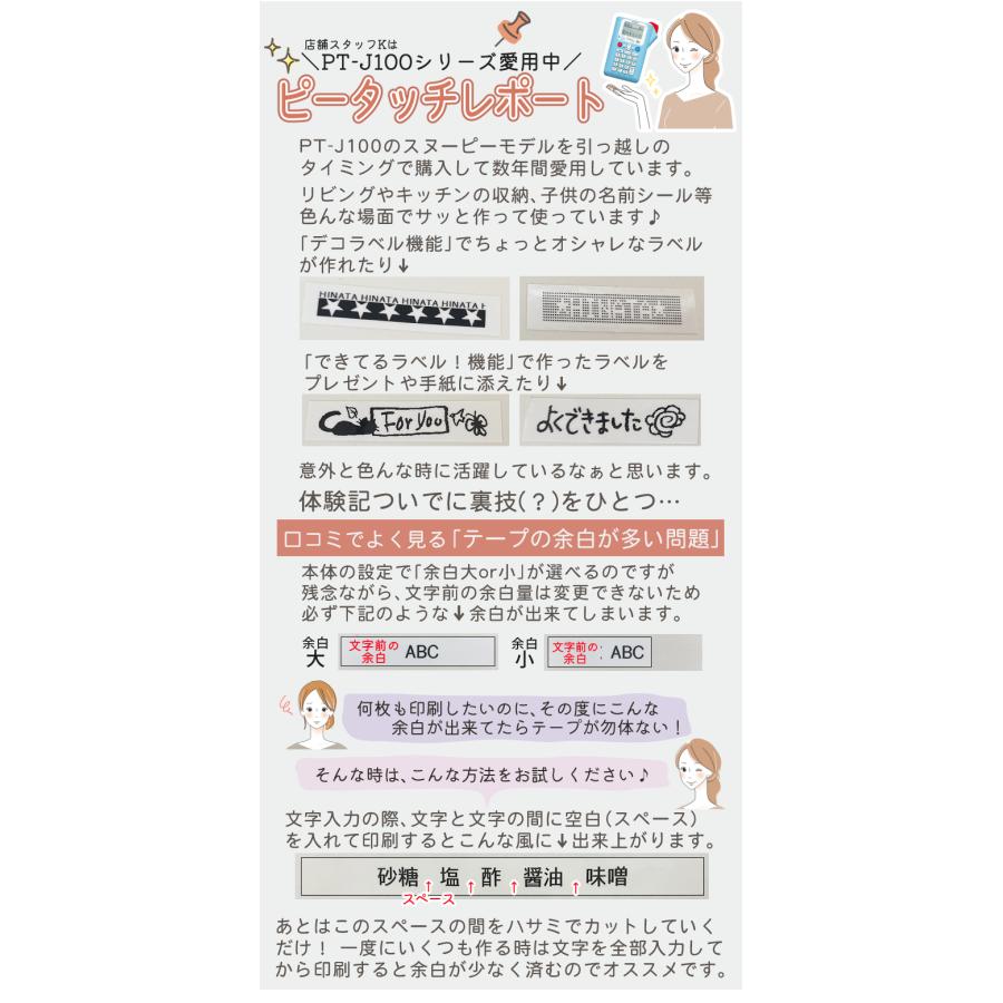 ブラザー工業 (限定色あり) ブラザー ピータッチ ( ラベル ブラザー工業 (限定色あり) ブラザー ピータッチ ( ラベル