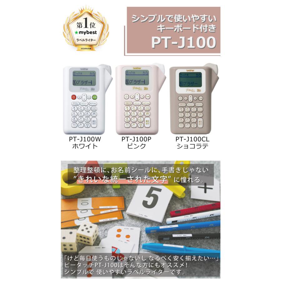 ブラザー工業 (限定色あり) ブラザー ピータッチ ( ラベルライター PT