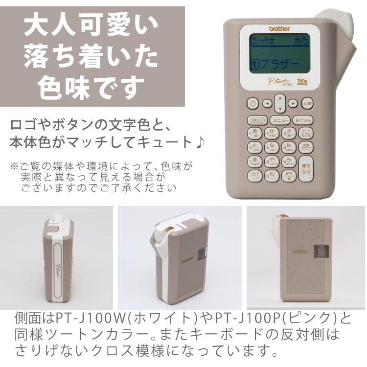 (限定色あり) ブラザー ピータッチ ( ラベルライター PT-J100 ptJ100)(レビューで北海道米プレゼント) | ブラザー工業 | 04
