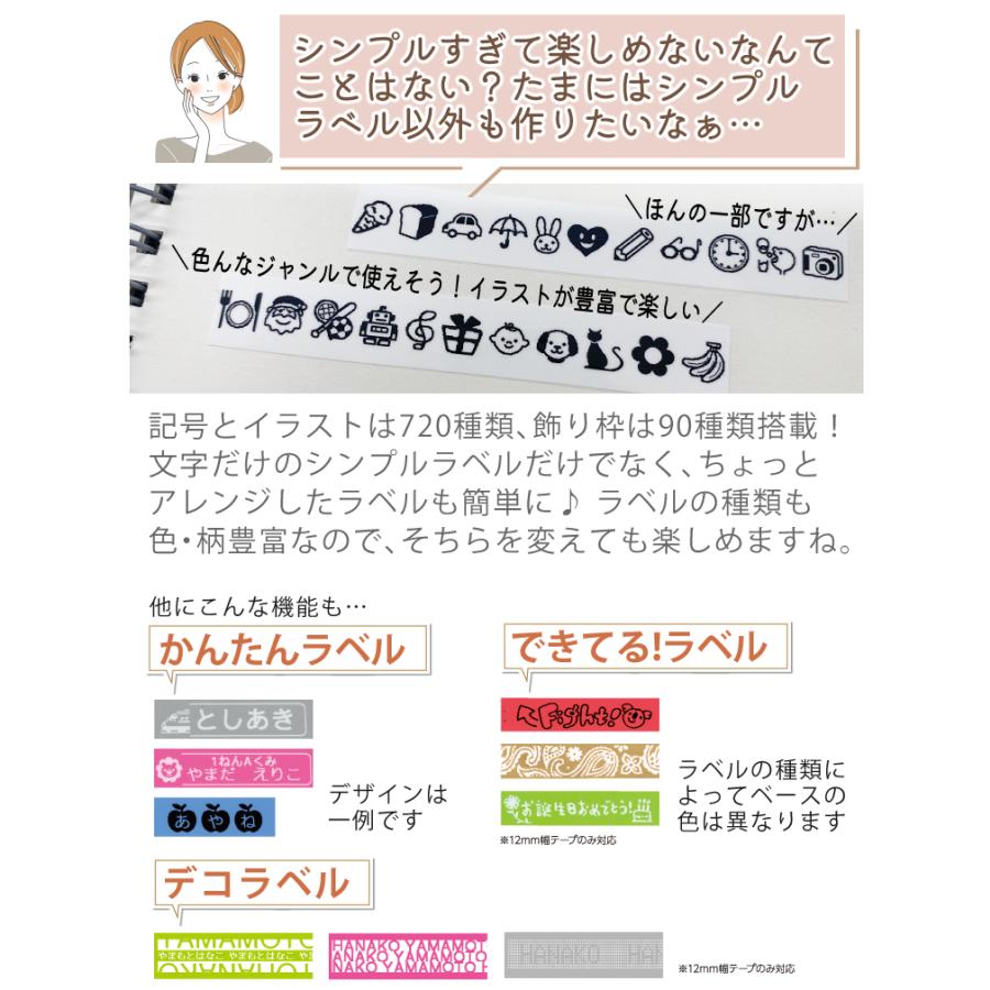 (限定色あり) ブラザー ピータッチ ( ラベルライター PT-J100 ptJ100)(レビューで北海道米プレゼント) | ブラザー工業 | 06