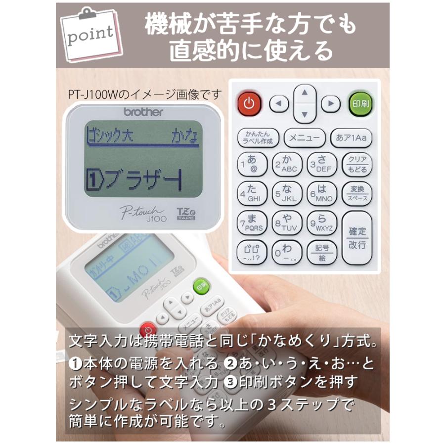 (限定色あり) ブラザー ピータッチ ( ラベルライター PT-J100 ptJ100)(レビューで北海道米プレゼント) | ブラザー工業 | 07