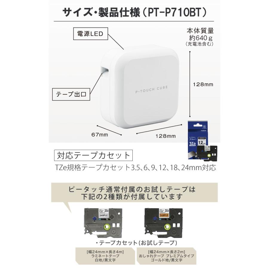 ピータッチ ＼ノベルティ付／ ブラザー PT-P710BT ラベルライター P