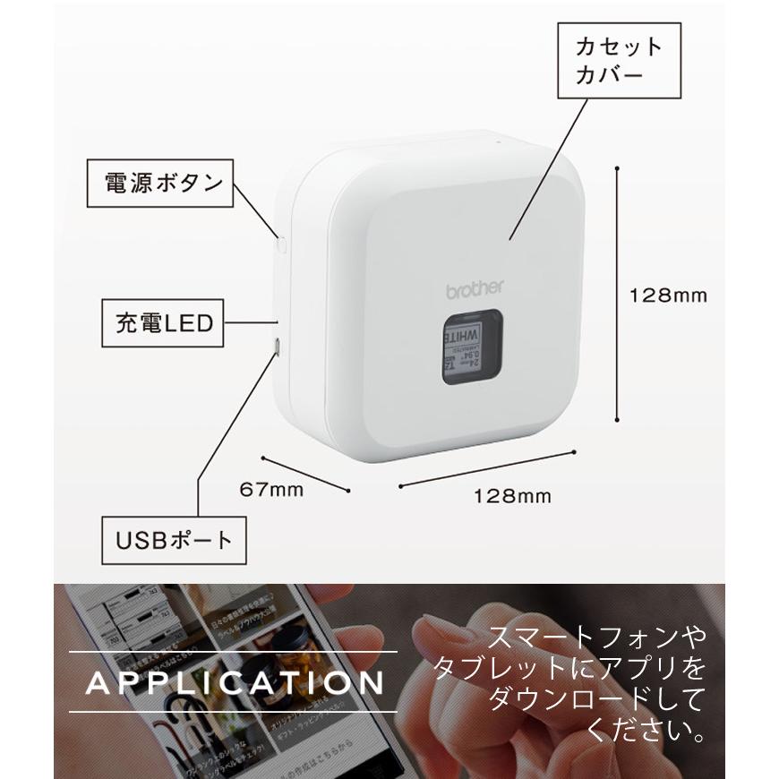 ピータッチ ＼ノベルティ付／ ブラザー PT-P710BT ラベルライター P