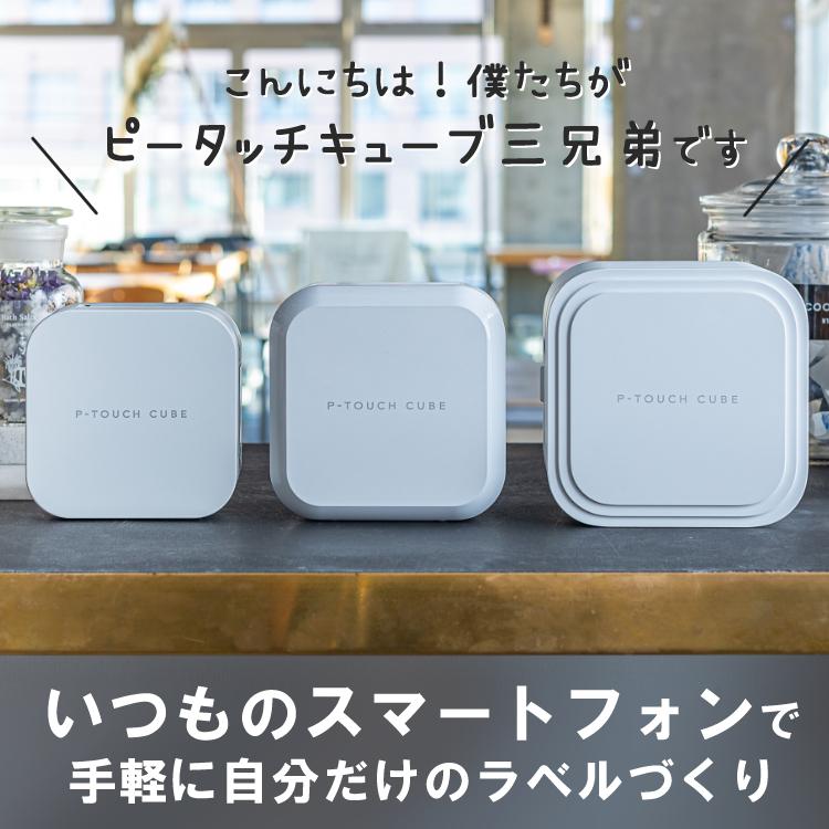 猫　ブラザー PT-P710BT ラベルライター ピータッチ キューブ ブラザー工業 ブラザー ピータッチキューブ PT-P710BT ラベルライター