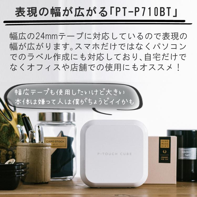 ピータッチ ＼ノベルティ付／ ブラザー PT-P710BT ラベルライター P