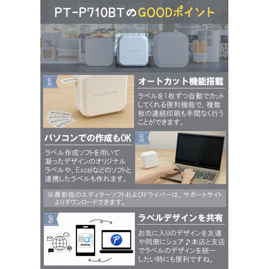 ピータッチ ＼ノベルティ付／ ブラザー PT-P710BT ラベルライター P