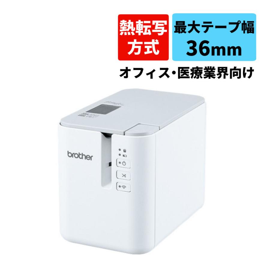 ブラザー工業 ブラザー ラベルライター ピータッチ PT-P900W (3.5mm