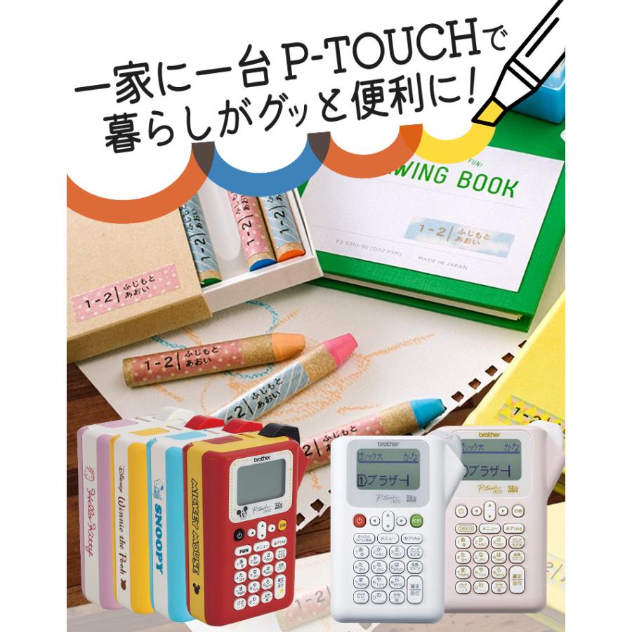 ブラザー工業 （サンプルテープ12mm幅が付属）ブラザー ピータッチ
