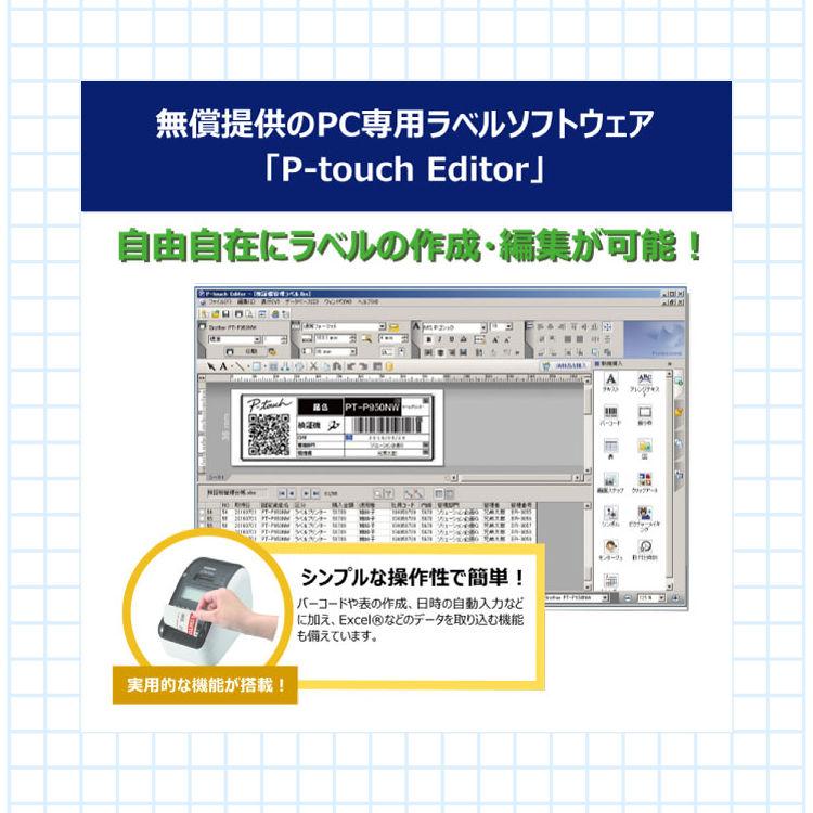 ブラザー工業 brother （ブラザー） QL-820NWBc ラベルライター ラベル