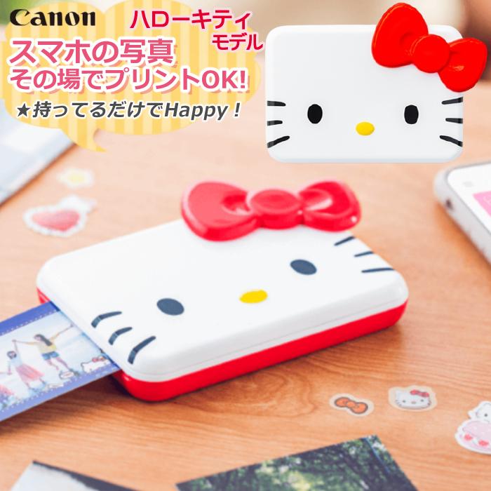 送料無料 キヤノン ミニフォトプリンター Inspic Pv 123 ハローキティモデル Pv 123 Hk 34c059 キャノン Canon インスピック 全ての Kuljic Com
