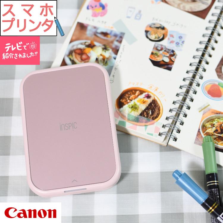 キヤノン キヤノン(Canon) ミニフォトプリンター iNSPiC PV-223 キヤノン キヤノン(Canon) ミニフォトプリンター iNSPiC PV-223