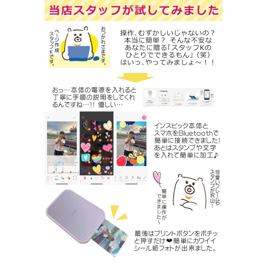 キヤノン キヤノン(Canon) ミニフォトプリンター iNSPiC PV-223 キヤノン キヤノン(Canon) ミニフォトプリンター iNSPiC PV-223