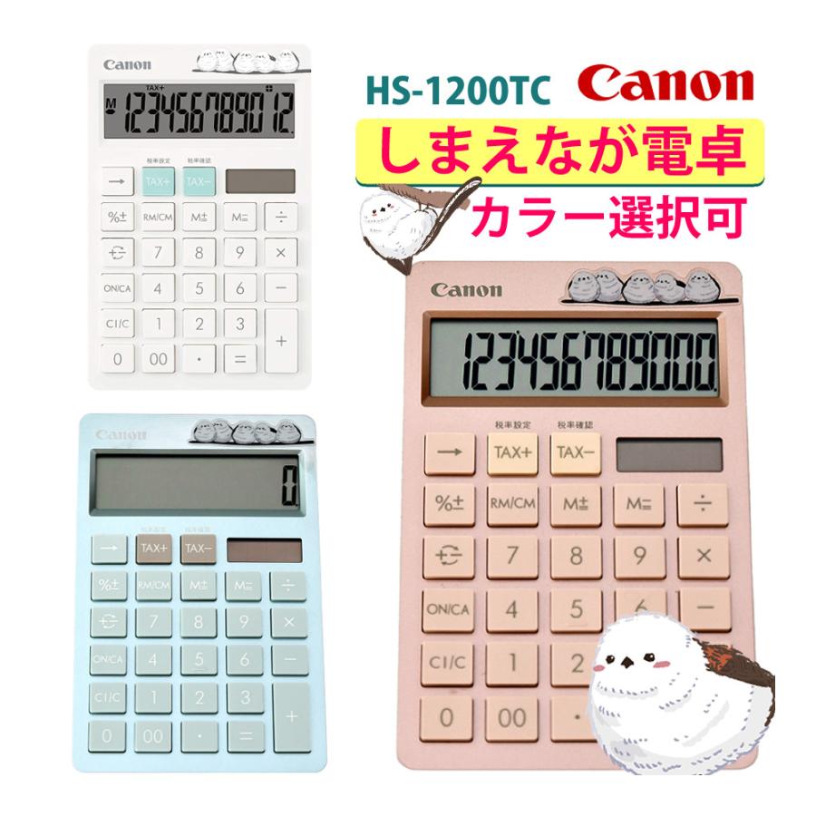 キヤノン（Canon） （メール便送料無料）キヤノン 電卓 HS-1200TC