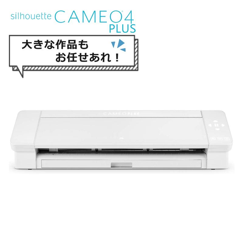 シルエットジャパン シルエットカメオ4プラス 15インチ SILH-CAMEO-4-PLUS-J (CAMEO4+/PLUS)  小型カッティングプロッタ グラフテック（ラッピング不可） : 4120-gra-0028 : ホームショッピング - 通販 - Yahoo!ショッピング