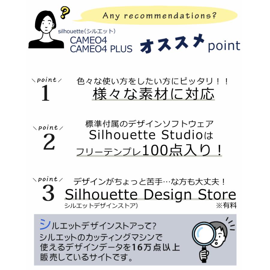 silhouette シルエットジャパン シルエットカメオ4プラス 15 silhouette シルエットジャパン シルエットカメオ4プラス 15