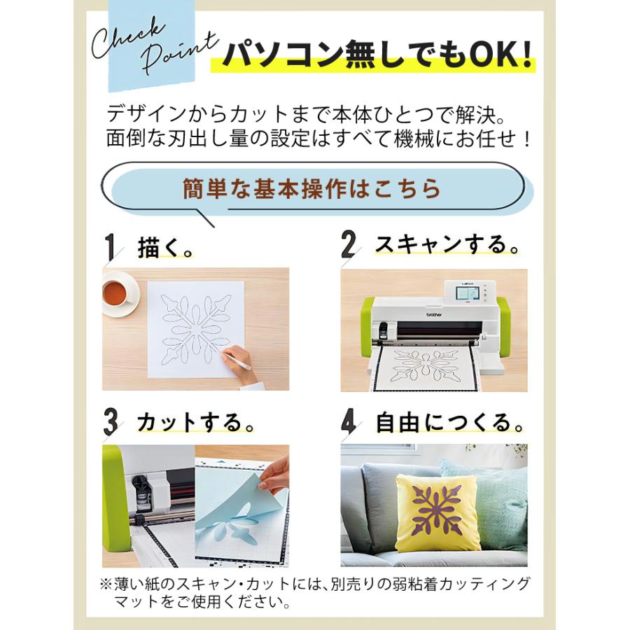 カッティングマシン ブラザー ScanNCut DX スキャンカットDX SDX85