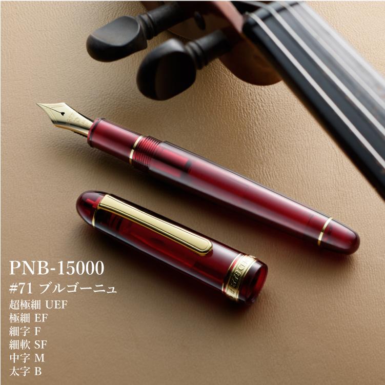 万年筆 プラチナ万年筆 #3776 センチュリー PNB-15000｜homeshop｜06