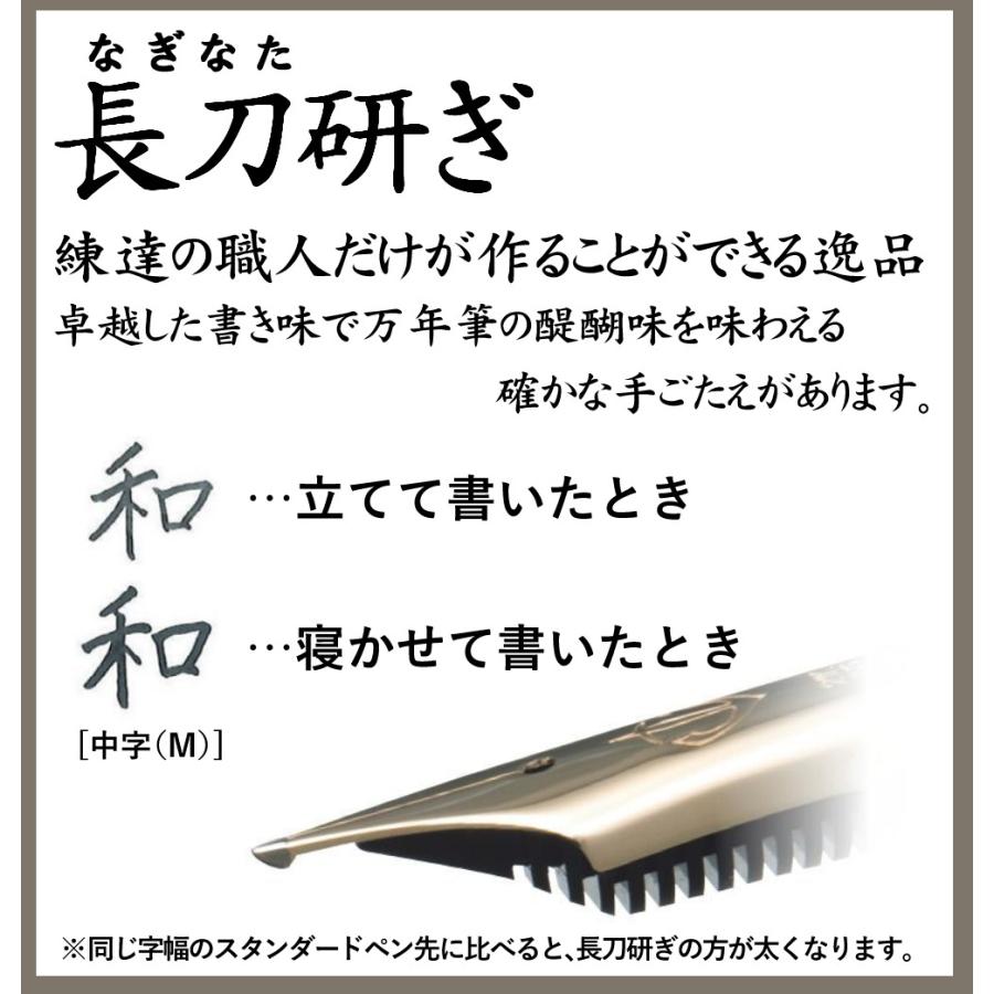 セーラー万年筆 正規販売店 長刀研ぎ万年筆 21金 大型 中細 中字 セーラー万年筆 正規販売店 長刀研ぎ万年筆 21金 大型 中細 中字