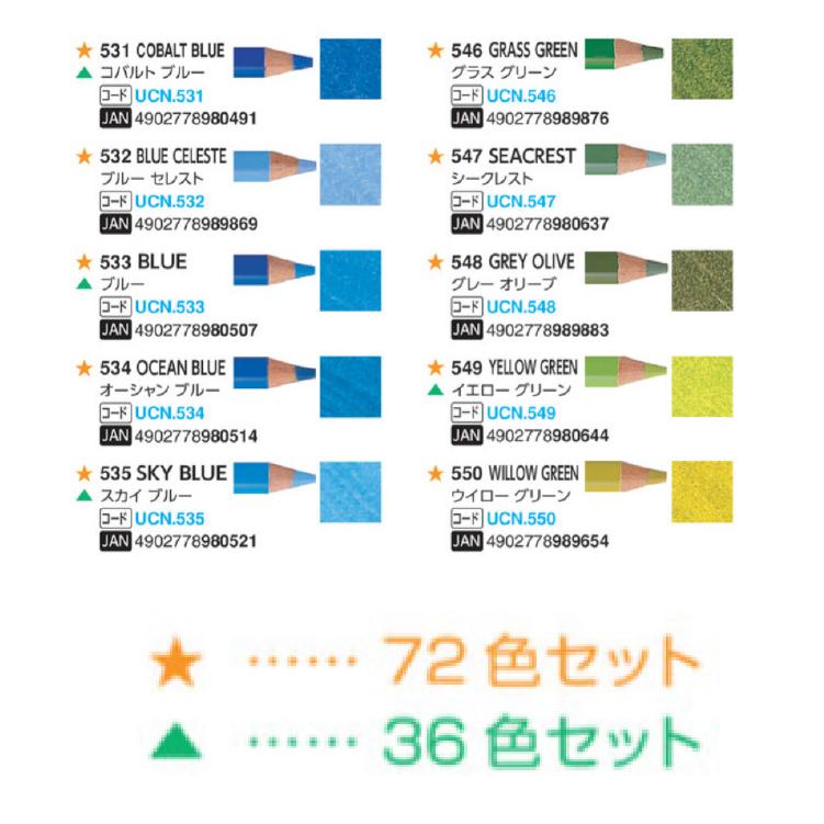 三菱鉛筆 (色鉛筆)三菱鉛筆 ユニカラー 72色 セット UC72CN2 三菱鉛筆 (色鉛筆)三菱鉛筆 ユニカラー 72色 セット UC72CN2