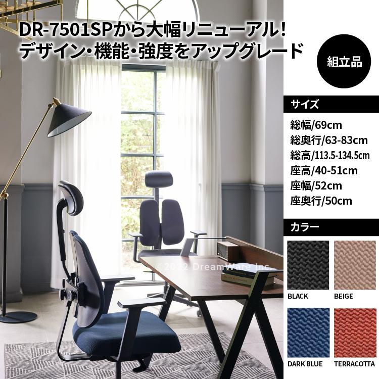 デュオレスト オフィスチェア 肘付き ベージュ NEXT1 デュオレスト オフィスチェア 肘付き ベージュ NEXT1