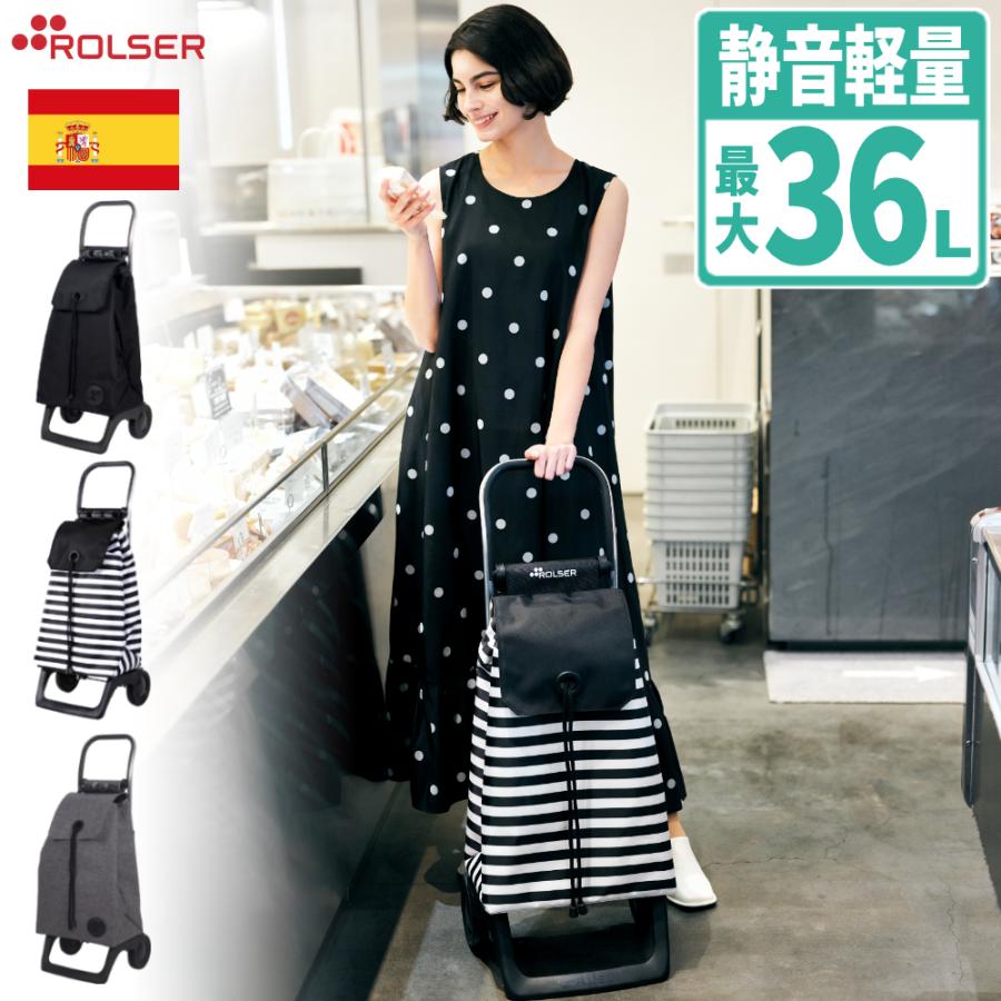 ROLSER JOY ショッピングカート おしゃれ ロルサー ジョイ（ラッピング不可）