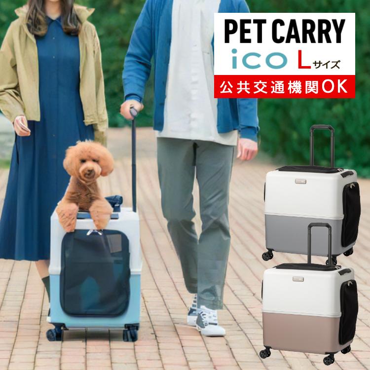 LEGEND WALKER PETiCO ペチコ ペットキャリー ブルー グレー LEGEND WALKER PETiCO ペチコ ペットキャリー ブルー グレー