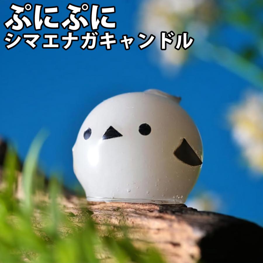 Candly キャンドリー ぷにぷにシマエナガCANDLE ローソク アロマ
