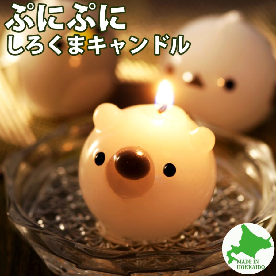 えんぷさま　キャンドルおまとめ購入について Candly キャンドリー ぷにぷにシロクマCANDLE ローソク アロマ