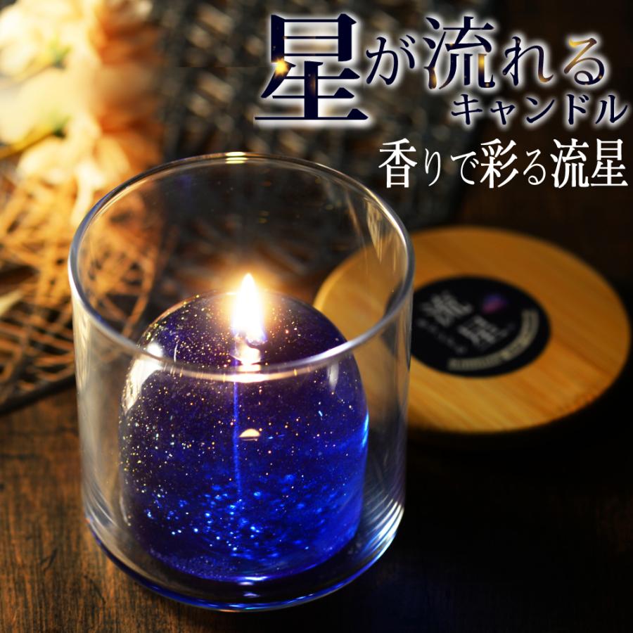 Candly キャンドリー 流星キャンドル フレグランス ハンドメイド（熨斗