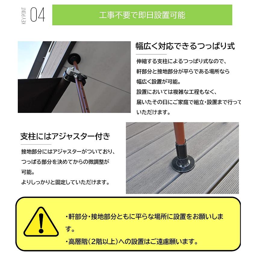 北海道・沖縄・離島は直送不可・代引不可（日よけ・シェード）物干竿付 オーニング 3ｍ （メーカー直送）（ラッピング不可）｜homeshop｜06