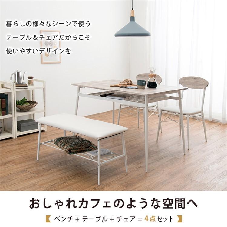 ダイニングセット 4点 セット ホワイト テーブル1脚 チェア2脚 ベンチ1脚 Lds 4744wh 萩原株式会社 メーカー直送 ラッピング不可 ホームショッピング 通販 Paypayモール