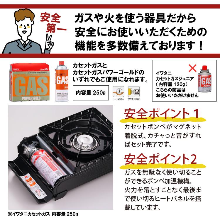 カセットこんろの王様 イワタニ カセットフー タフまる CB-ODX-1-BK 岩谷産業 焼肉 たふまる タフマル バーベキュー 焼き鳥 焼肉 たこ焼き器 （ラッピング不可）｜homeshop｜08