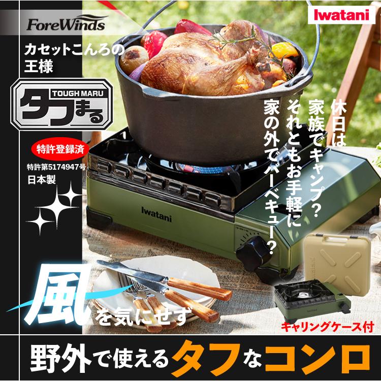 Iwatani イワタニ カセットフー タフまる CB-ODX-1-OL オリーブ Iwatani イワタニ カセットフー タフまる CB-ODX-1-OL オリーブ