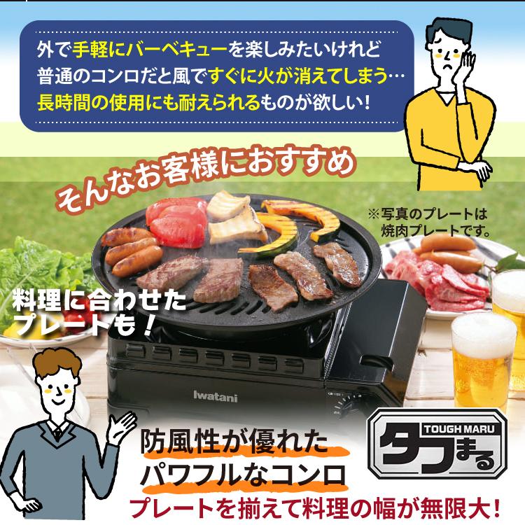 Iwatani イワタニ カセットフー タフまる CB-ODX-1-OL オリーブ Iwatani イワタニ カセットフー タフまる CB-ODX-1-OL オリーブ