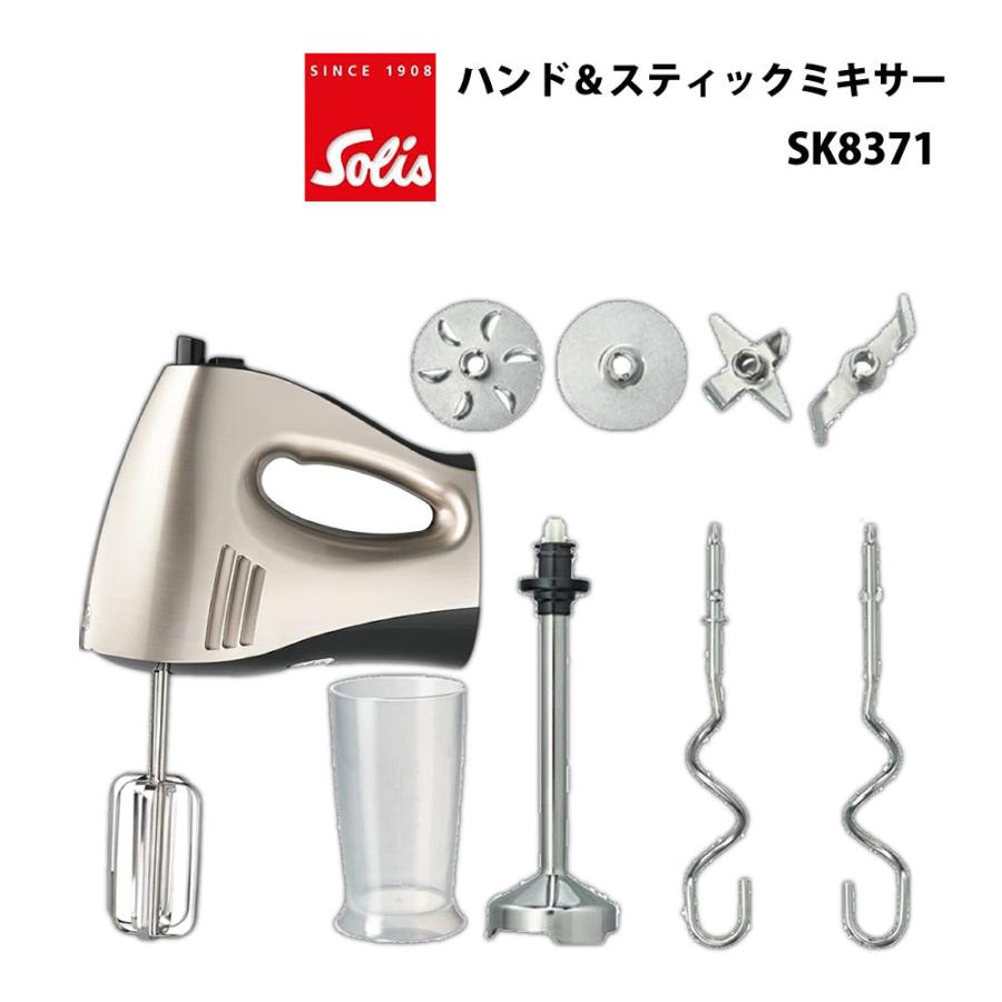 Solis ソリス ハンドミキサー ハンド＆スティックミキサー ゴールド