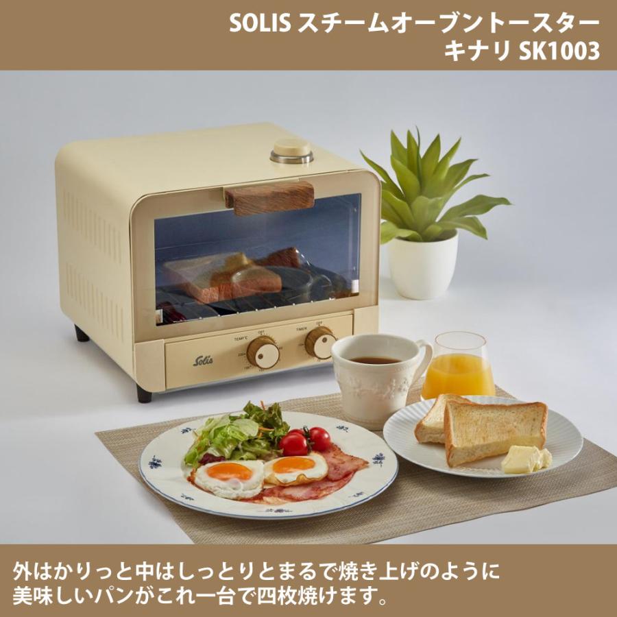 Solis ソリス オーブントースター スチームオーブントースター Solis ソリス オーブントースター スチームオーブントースター