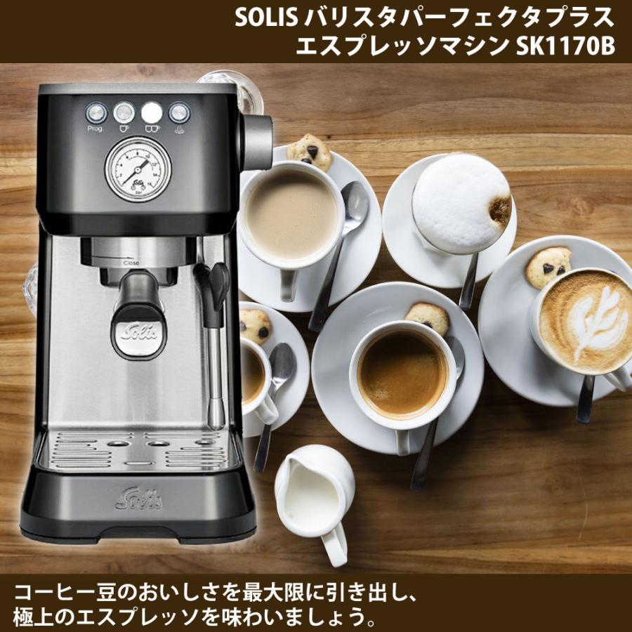 Solis ソリス エスプレッソマシン バリスタ パーフェクタプラス Solis ソリス エスプレッソマシン バリスタ パーフェクタプラス