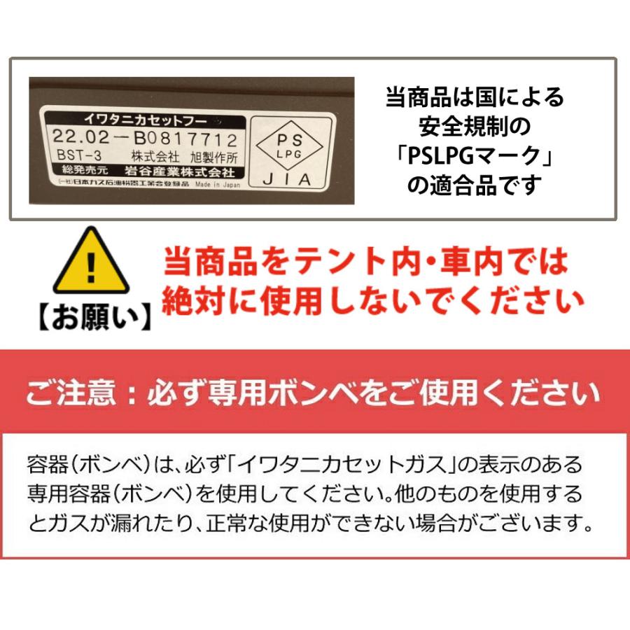 イワタニ カセットコンロ ビストロの達人3 パールブラック（ラッピング不可）｜homeshop｜08