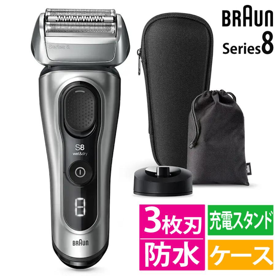 BRAUN（ブラウン） 電動シェーバー シリーズ8 3枚刃 8517s-V シルバー