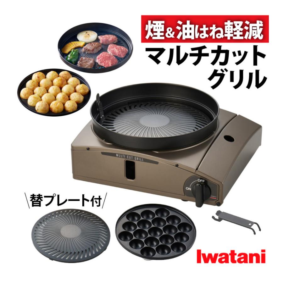 カセットフー マルチカットグリル 5