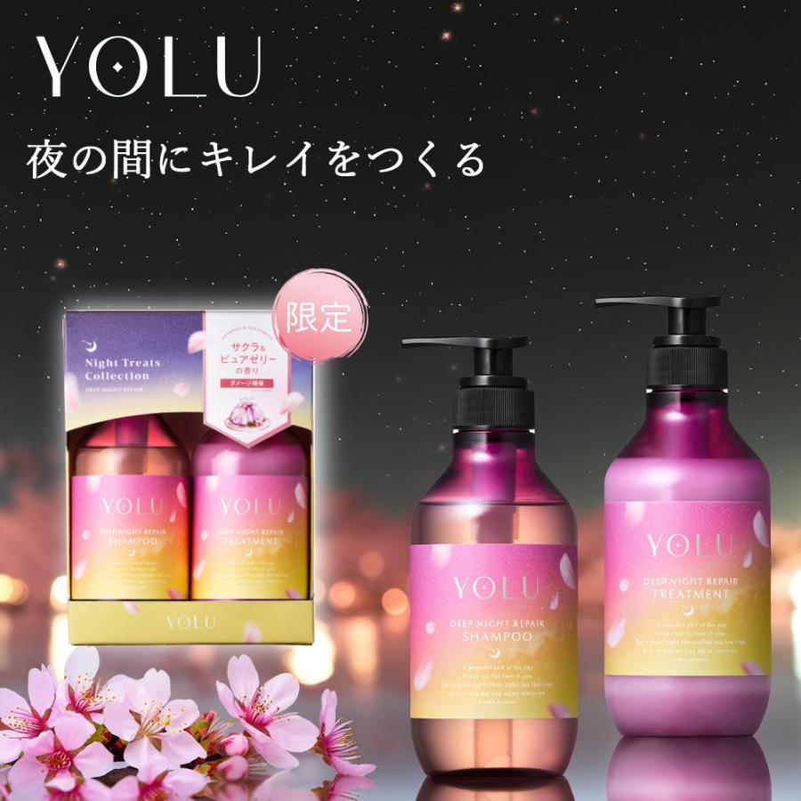 2026年春限定 YOLU ヨル トリーツスプリング ディープナイト リペア