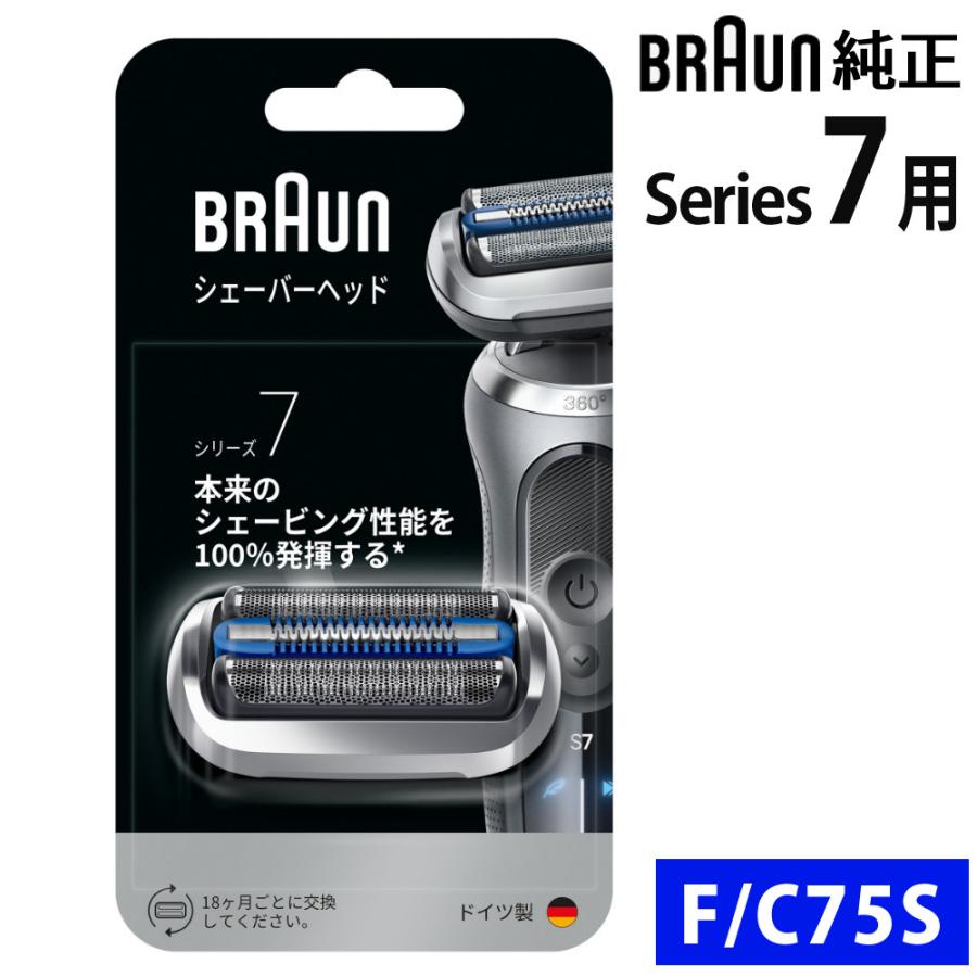 BRAUN（ブラウン） シェーバー 替刃 シリーズ7用 F/C75S 純正品