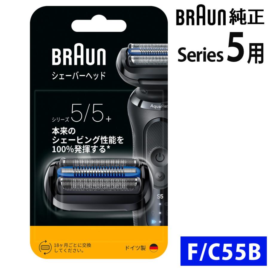 BRAUN（ブラウン） シェーバー 替刃 シリーズ5用 F/C55B 純正品