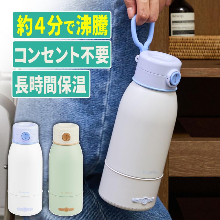 BLUEFEEL ポータブル ケトル 本体 クラウドブルー BLUEFEEL ポータブルケトル コードレス充電式ポータブルケトル Heat100